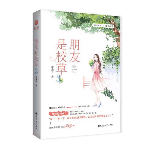逃离沙地