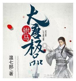 万科烟台遭10家小股东联名举报“偷逃税”,回应:严重失实